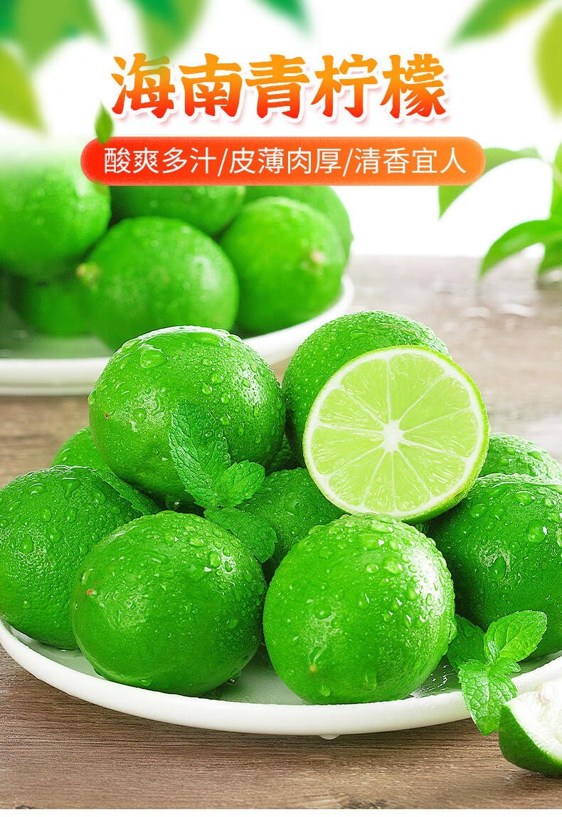 海南青柠檬 新鲜水果 皮薄一级香水柠檬 小青柠 4斤【图片 价格 品牌