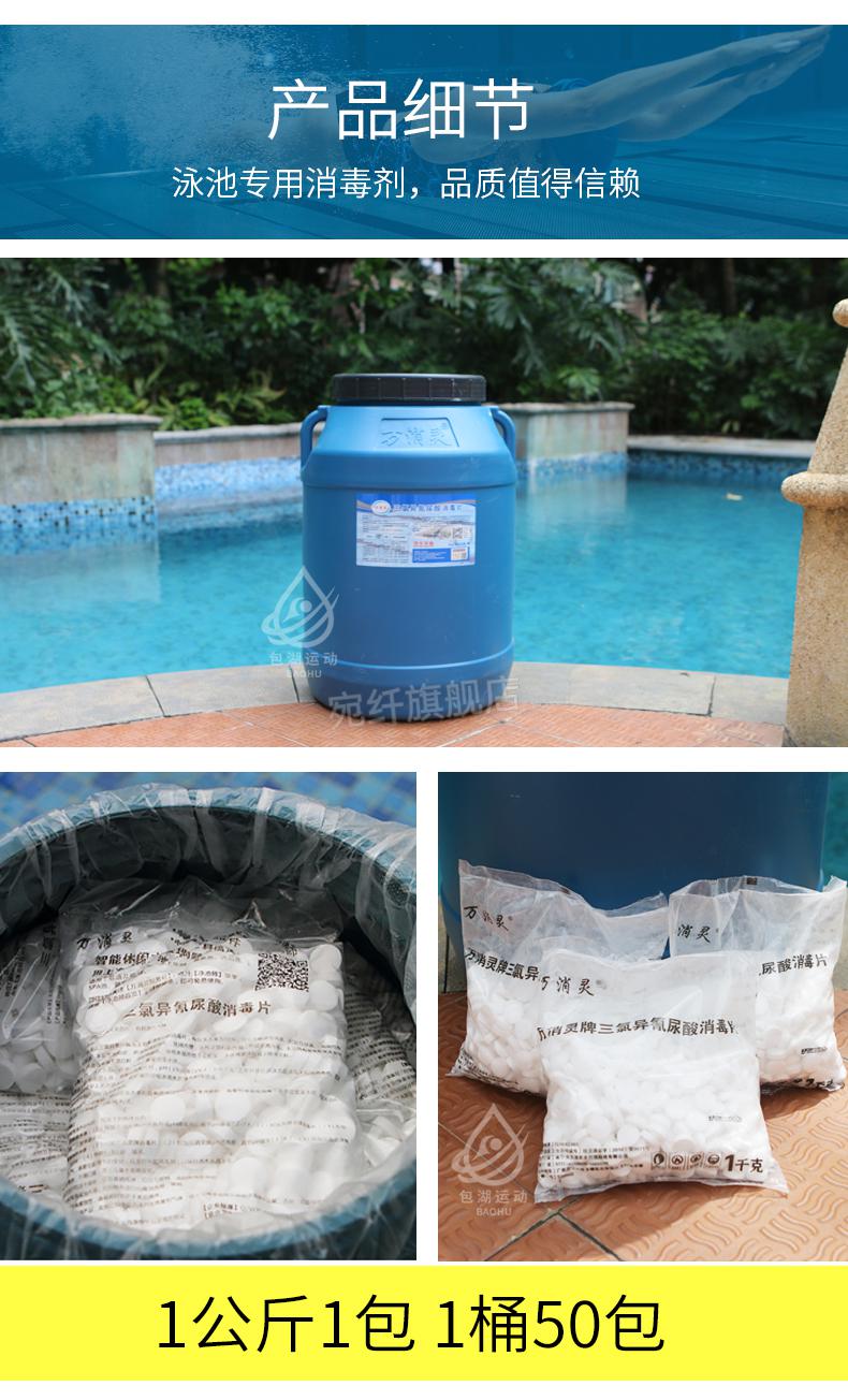 2022新品泳池消毒片 万消灵游泳池片浴池速溶氯片剂三氯异氰尿酸净水