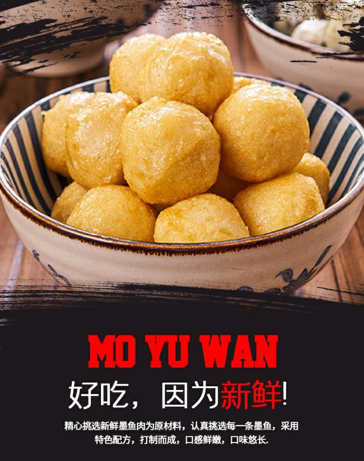 【官方旗舰】珍享墨鱼爆蛋 500g墨鱼丸子爆烤丸火锅配菜关东煮食材