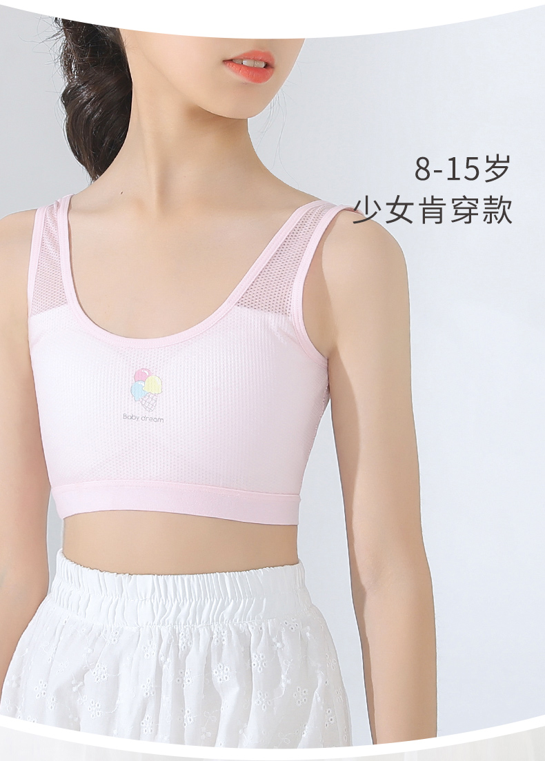 优优1点-女童内衣夏季薄款发育期小学生女孩13岁10少女高中生12儿童小