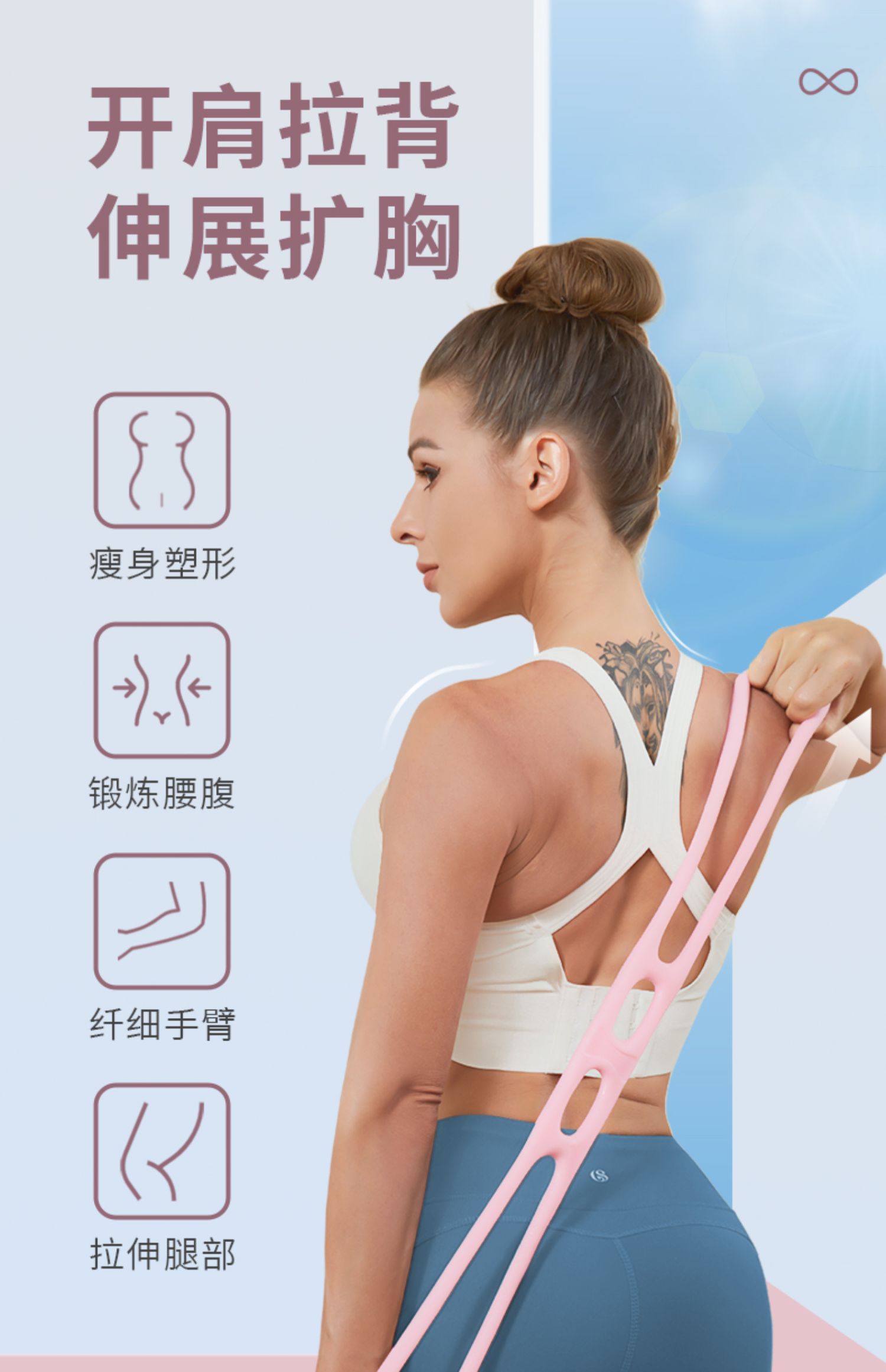 八字拉力器开肩美背神器拉力绳拉力带8字练肩薄背美背拉背神器瘦背瘦