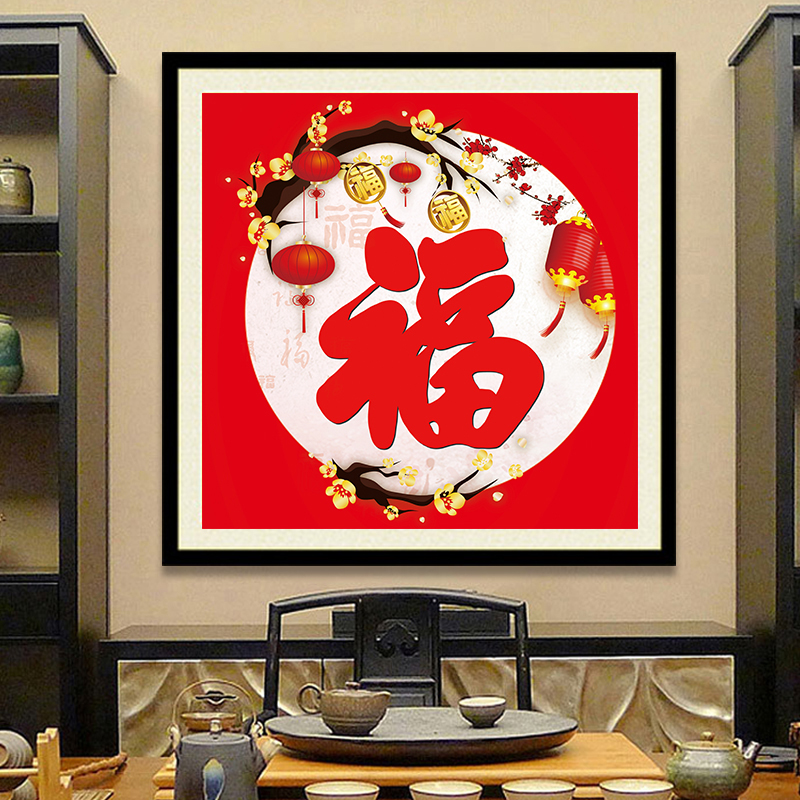 纯手工十字绣成品福字红福梅花小灯笼年年有余福娃人工绣好的出售2号