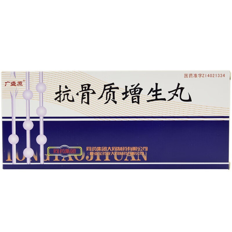 广盛原 抗骨质增生丸 3g*10丸 十盒装【图片 价格 品牌 报价】-京东