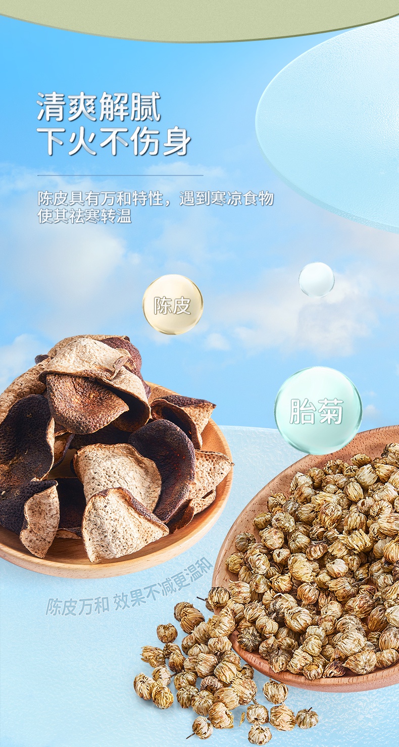 n12陈皮杭白菊植物饮料0香精0脂低糖新会.