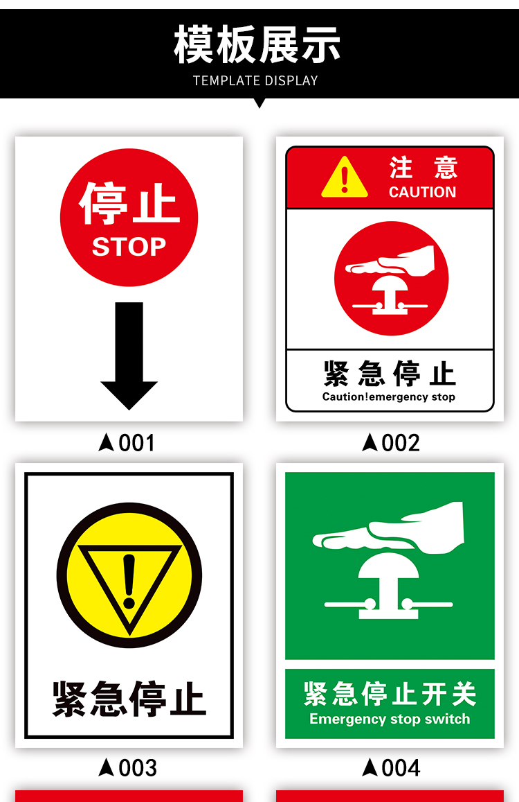 电扶梯紧急停止按钮标识货梯急停按钮非警勿动警示牌工厂机械紧急停止