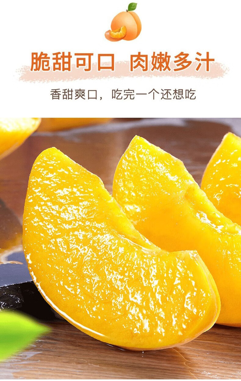 新鲜优选当季黄金蜜桃黄毛桃水果脆甜多汁黄桃新鲜水果团建生鲜高甜度