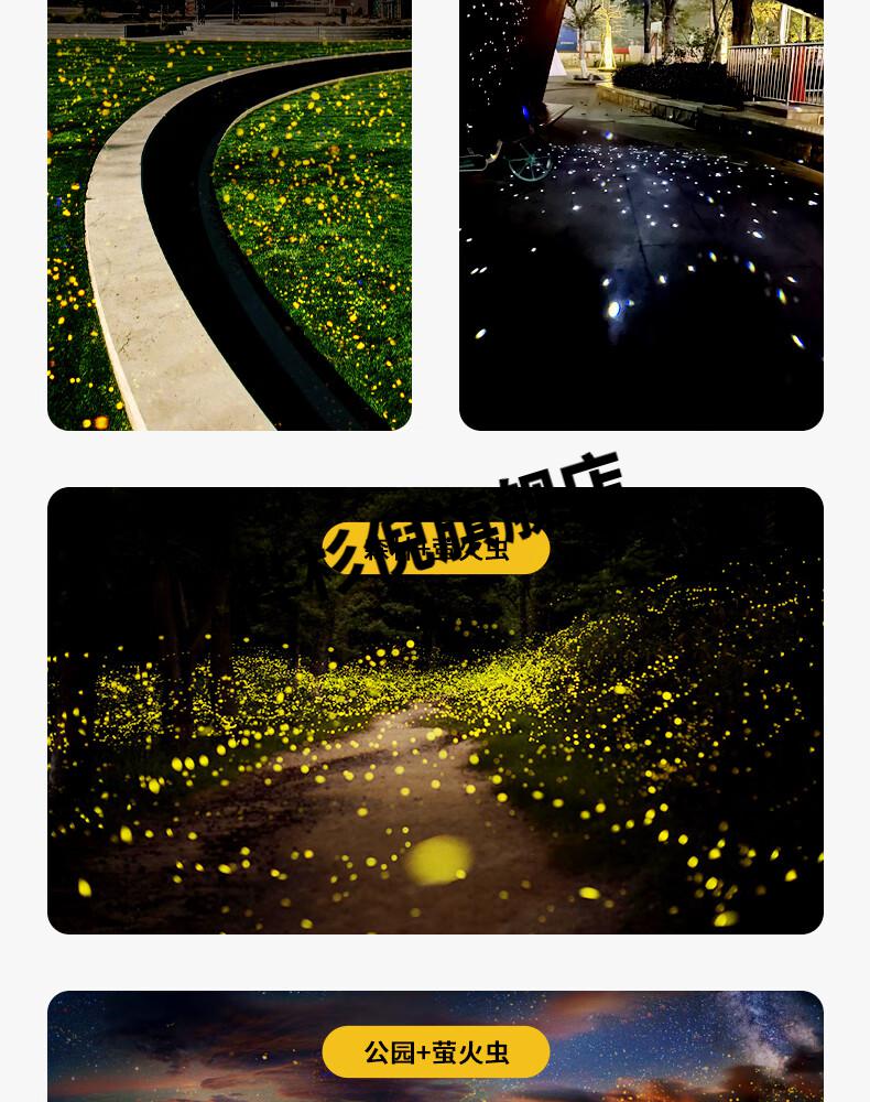 星空萤火虫投影灯户外激光灯动态星空投影灯彩萤火虫投影照树灯网红