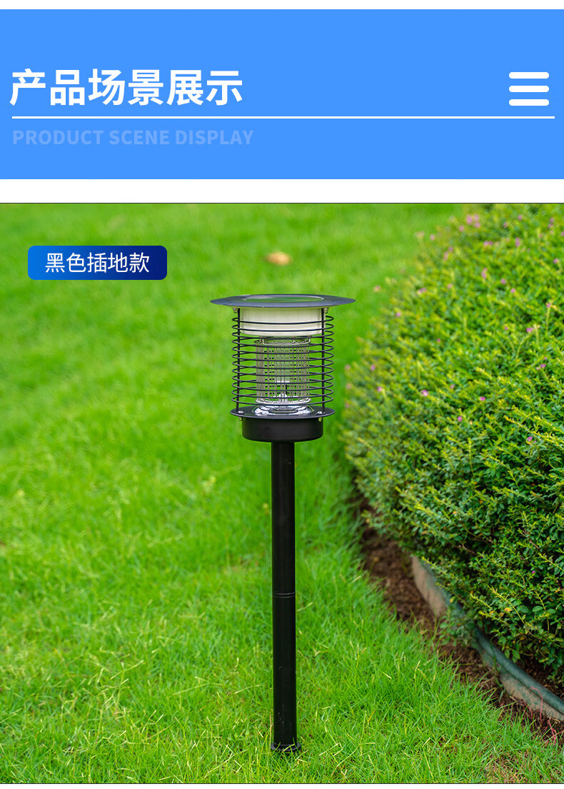 庭院草坪灯式捕蚊灯花园装饰灯黑色不锈钢插地款太阳能灭蚊灯草坪灯