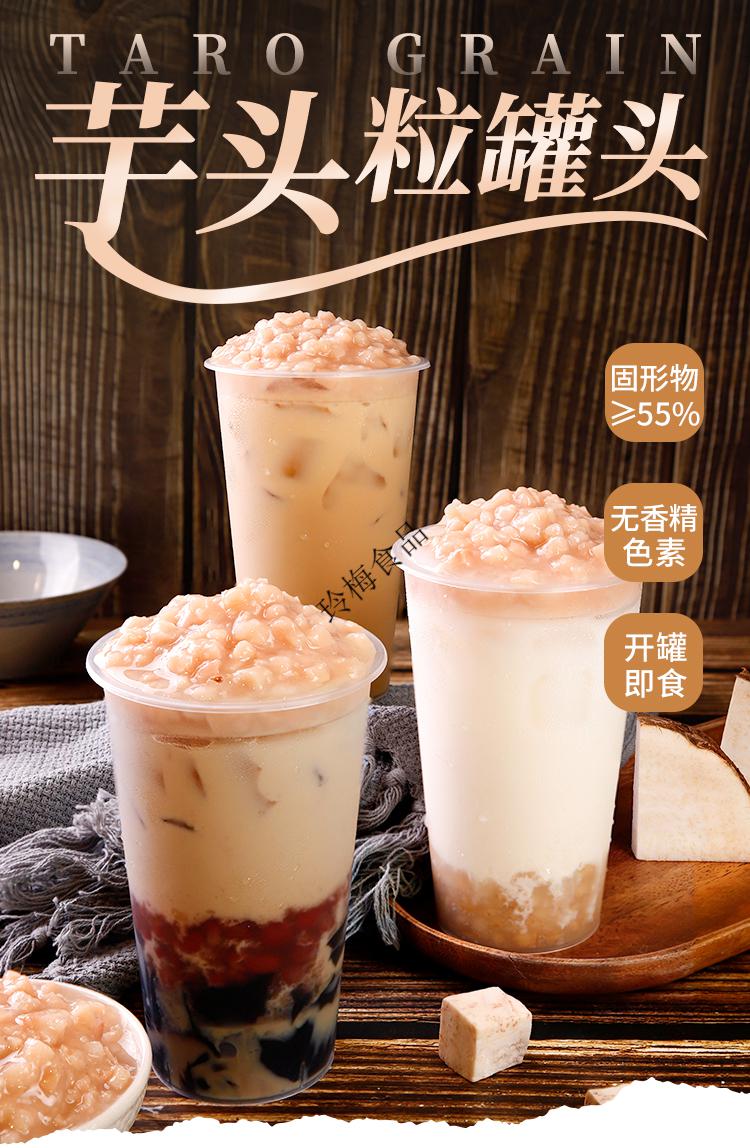 广禧芋头粒罐头880g芋头泥酱罐头甜品村奶茶店鲜芋牛奶专用 芋头粒