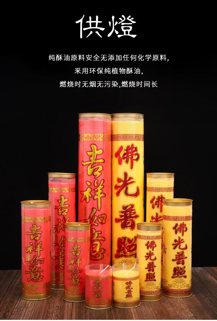 供佛蜡烛斗烛13571530天无烟酥油斗烛长明灯佛前供灯大蜡烛1天佛光