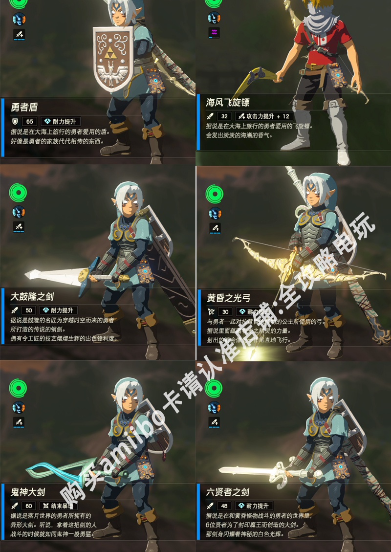 【升级新款】塞尔达传说荒野之息amiibo卡塞尔达传说荒野之息旷野之息