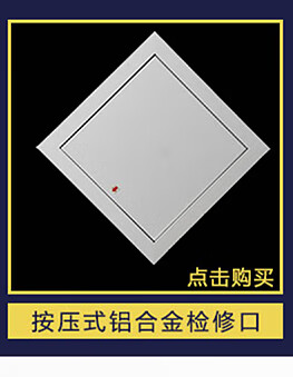 铝合金检修口装饰盖板中央空调石膏板维修口天花吊顶检查口锁式检修口