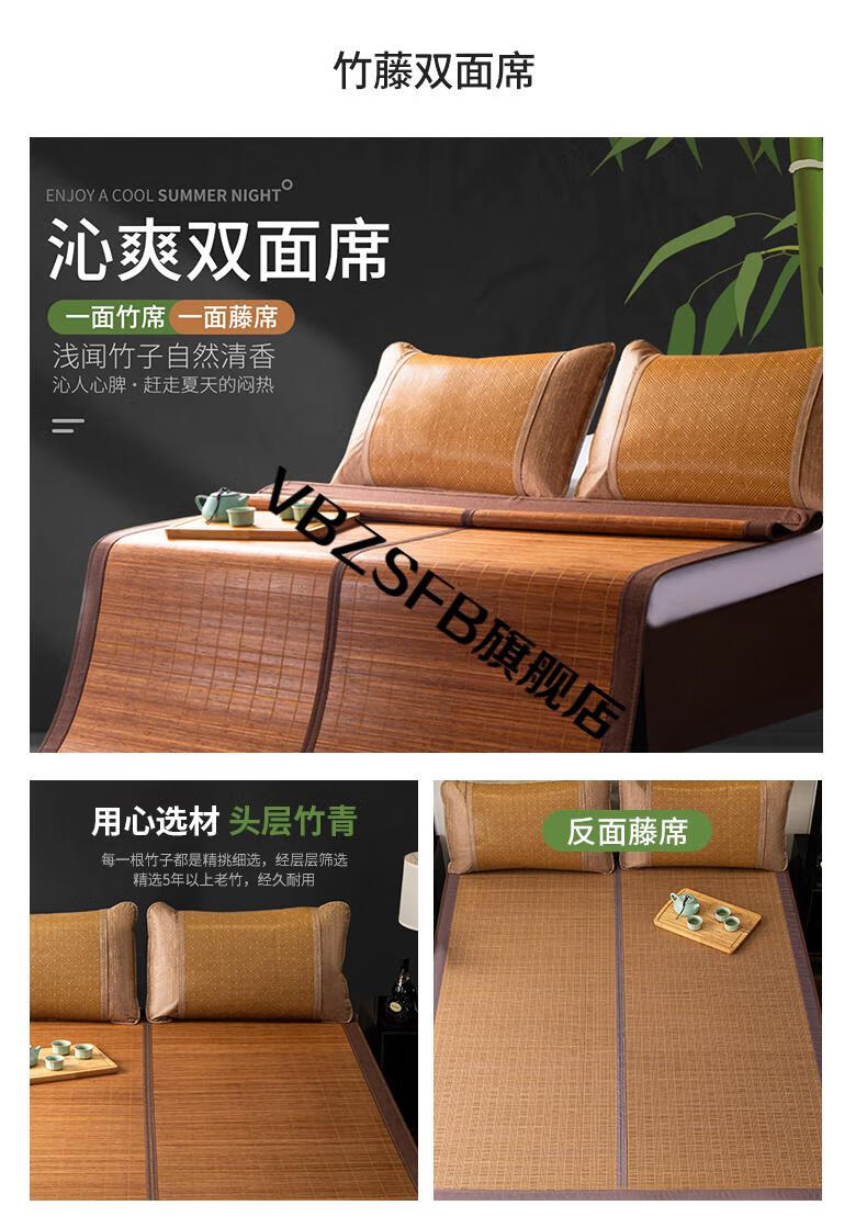 凉席凉席元藤席家用席子床夏季可折叠单人学生宿舍1518米荏苒光阴暮香
