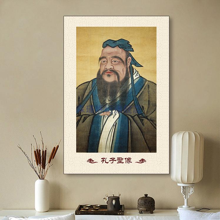 孔子画像挂画孔子画像挂画供奉教室书房学堂幼儿园孔夫子轻奢画像墙贴