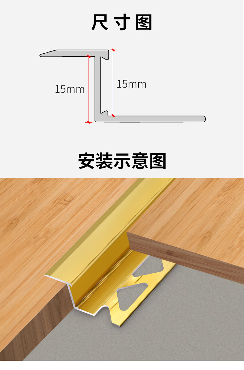 瓷砖阳角收口条铝合金z型封边条阴阳角线条收边条装饰条墙砖包边 高