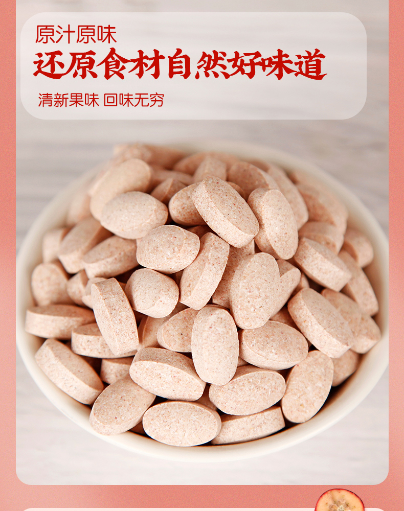 南京同仁堂山楂鸡内金咀嚼片压片糖果童调理脾胃消食开胃