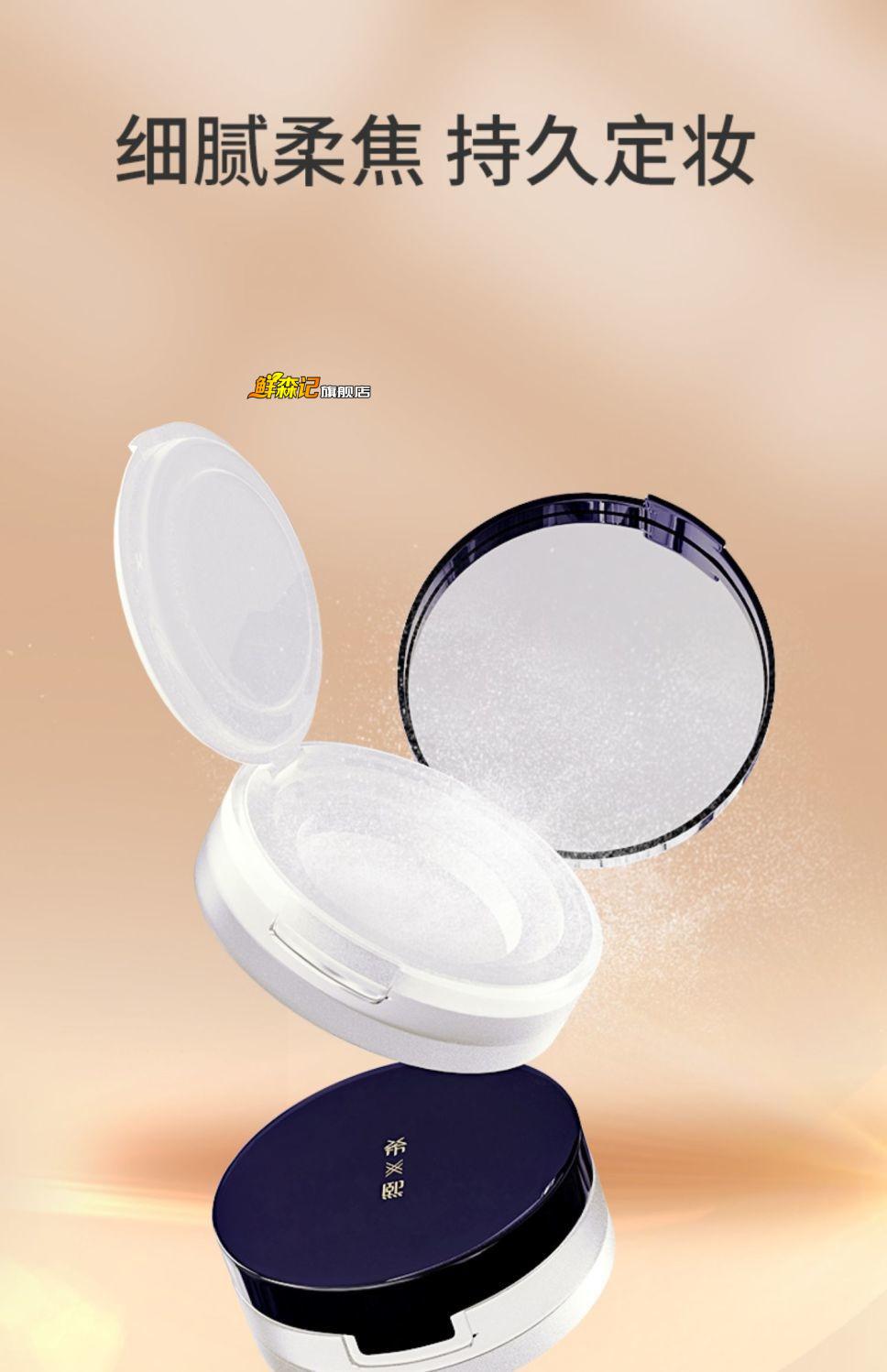 希熙散粉控油定妆学生平价蜜粉饼空气感绒雾散粉娇梦朵散粉【图片