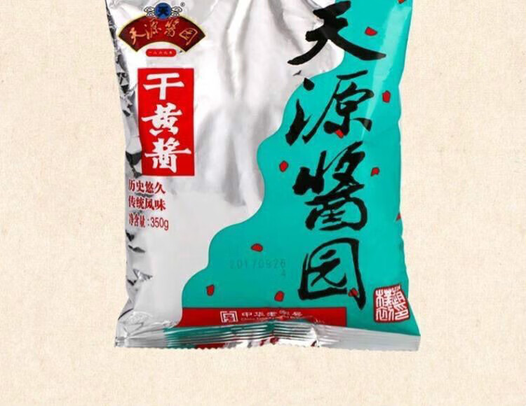六必居天源酱园干黄酱350g250g150g豆瓣黄酱拌面老北京炸酱卤肉干