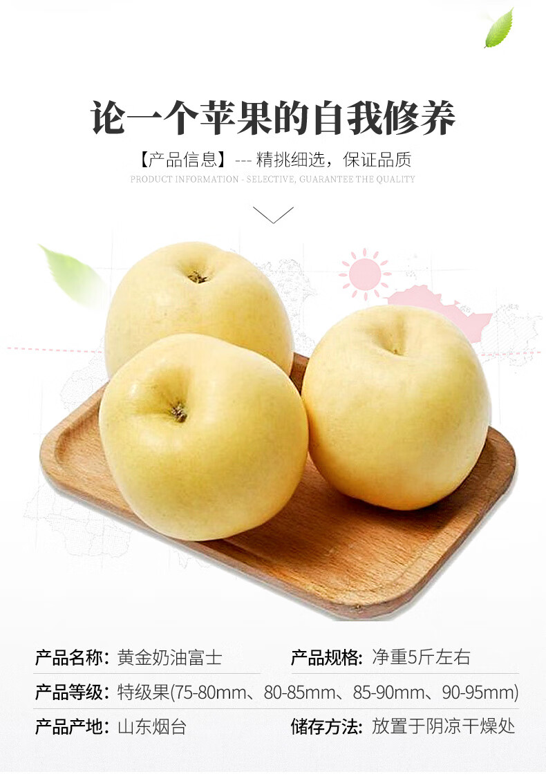 水果 苹果 宝然 山东烟台栖霞黄金奶油富士苹果冰糖心水果新鲜红富士5