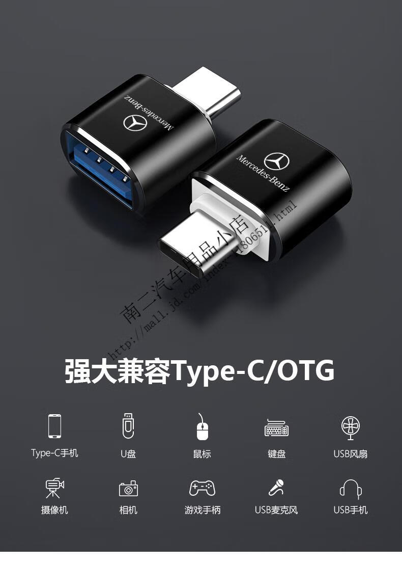 新奔驰2020款glc260la200l车载充电转接头typec口转usb30数据线转换器