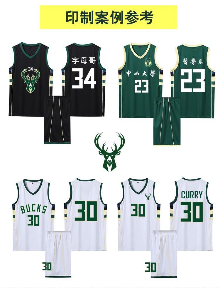 diaosai雄鹿队球衣字母哥34号篮球服套装队服男套装个性定制比赛球服