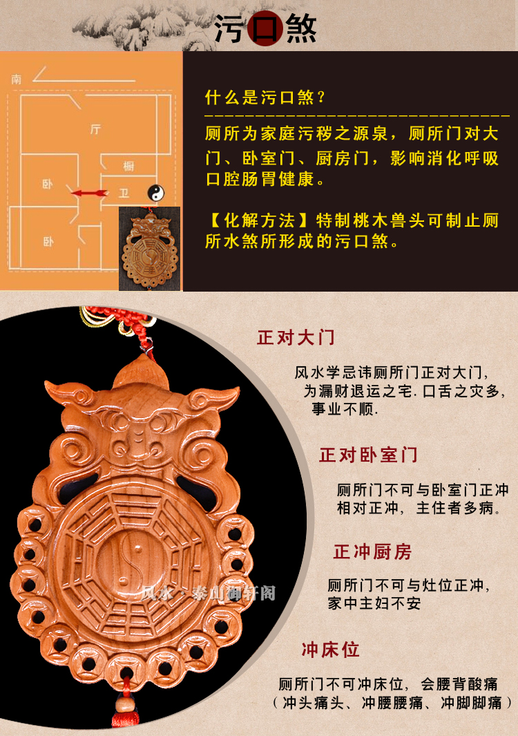 虎头桃木兽头八卦镜卫生间挂件 加大号火焰兽头【图片 价格 品牌 报价