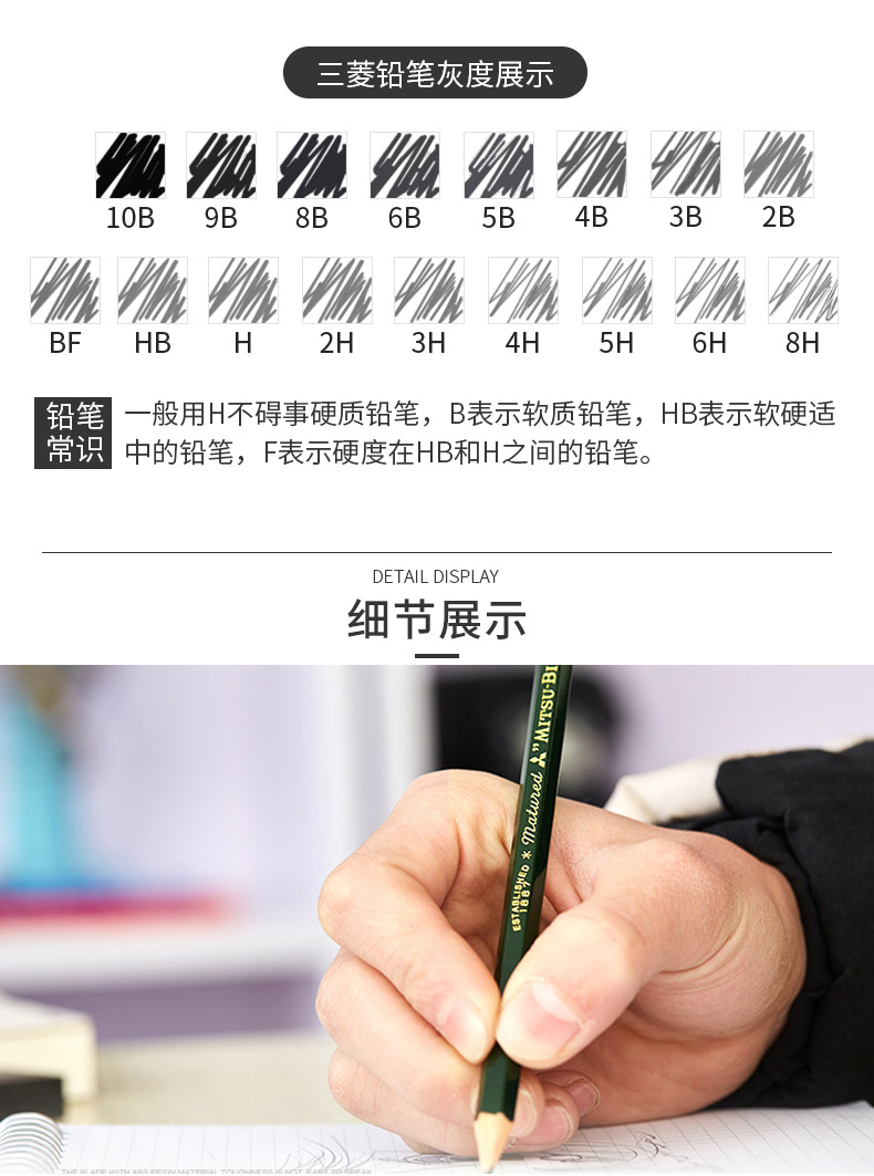 日本三菱铅笔9800绘图铅笔uni三菱素描铅笔多灰度铅笔绘画铅笔7h