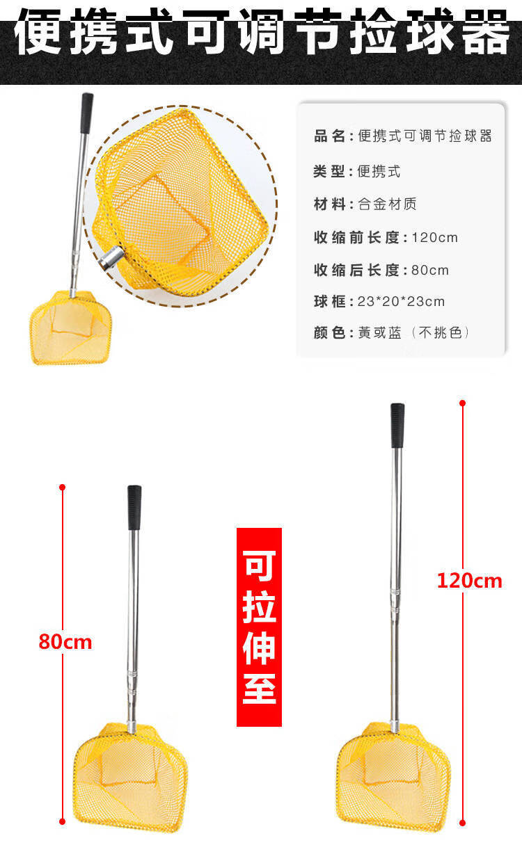 京享好物乒乓球捡球器捡球器乒乓球拾球器拣球器捡球筐拾球器方网筐捡