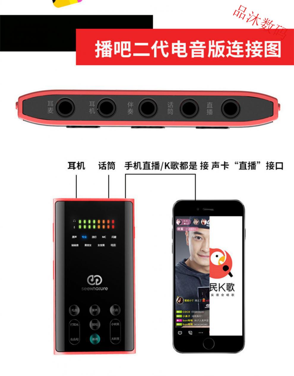 森然播吧二代声卡唱歌手机专用直播设备全套全民k歌户外录音电脑通用
