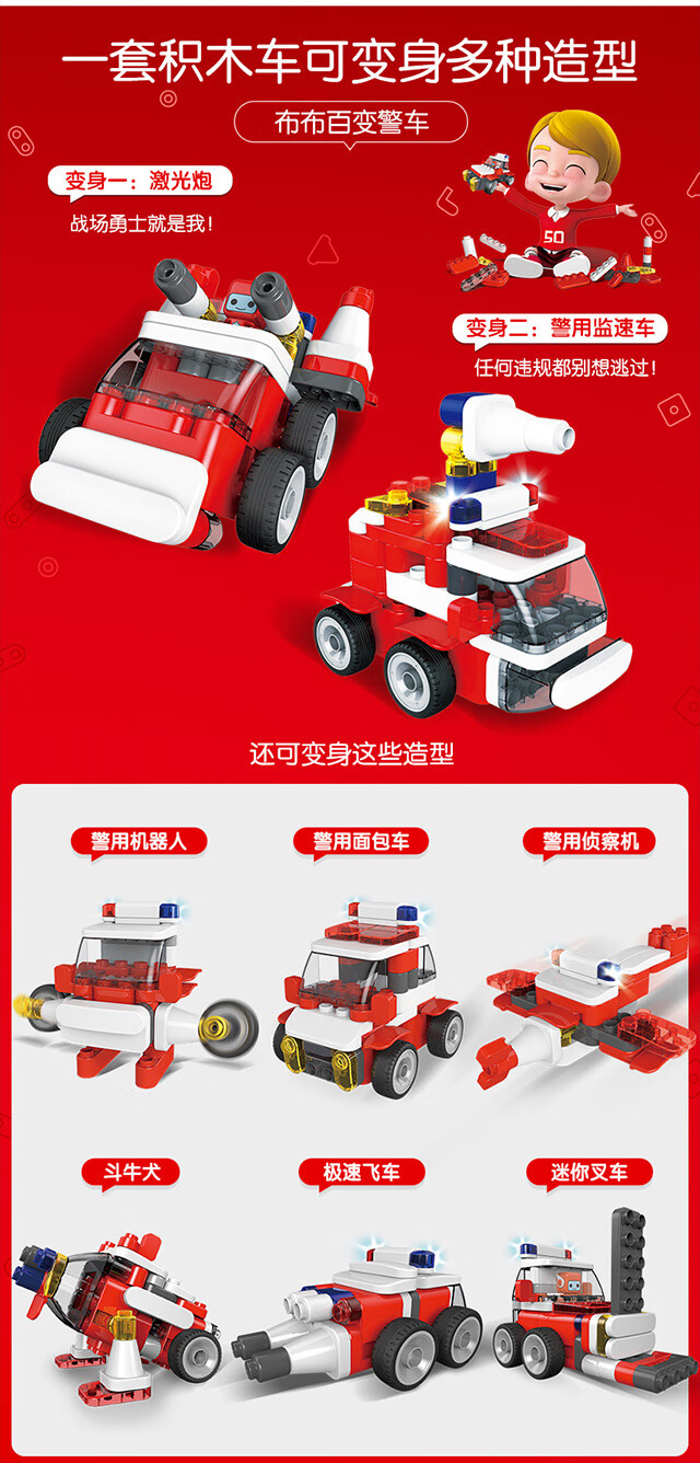 百变大颗粒积木遥控警车消防车儿童拼装玩具布鲁克小队 62101布布遥控