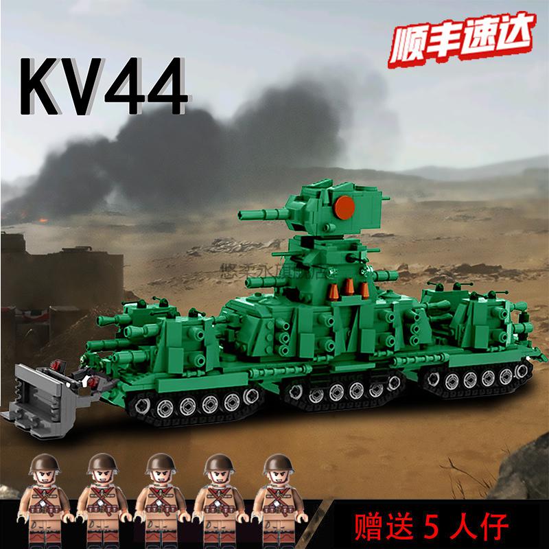 kv44遥控坦克兼容创意积木moc还原坦克世界kv44重型坦克拼搭积木男孩