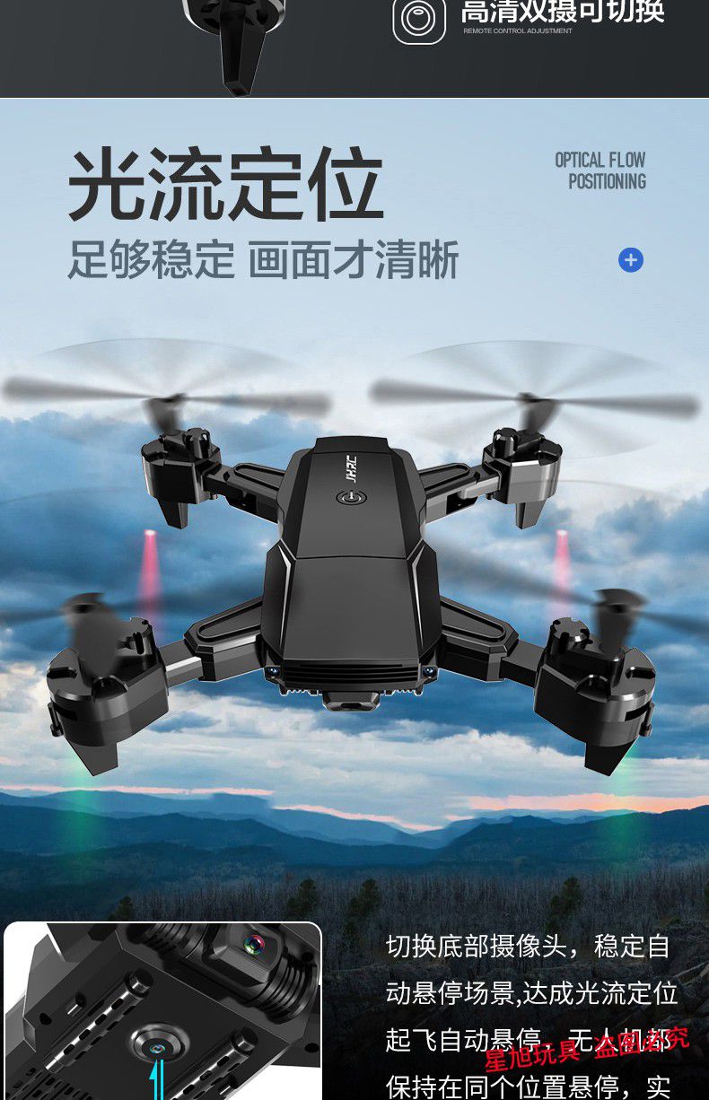 大江无人飞机航拍高清4k遥控飞机迷你无人机飞行器小学生小型耐摔儿童