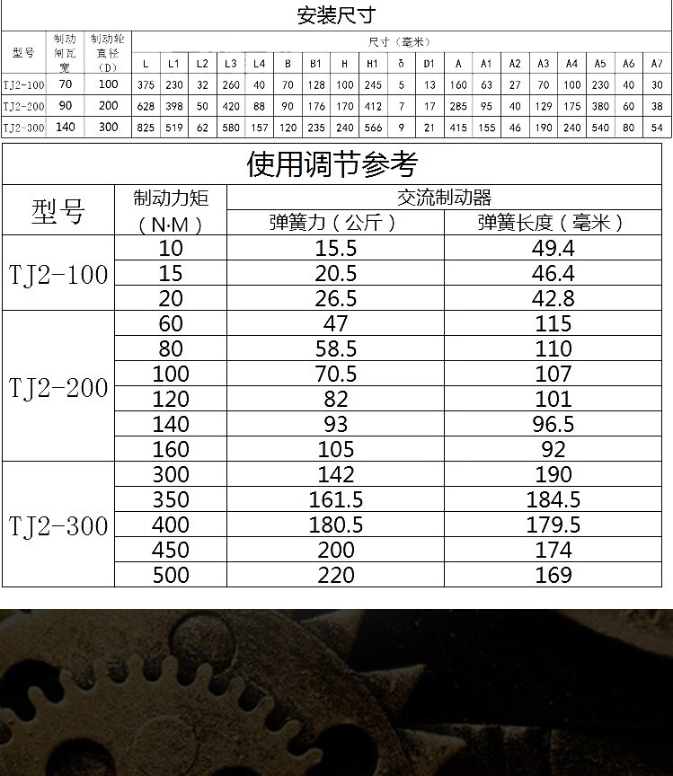 tj2电磁铁制动器tj2100150tj2200tj2300卷扬机制动刹车抱闸器定制