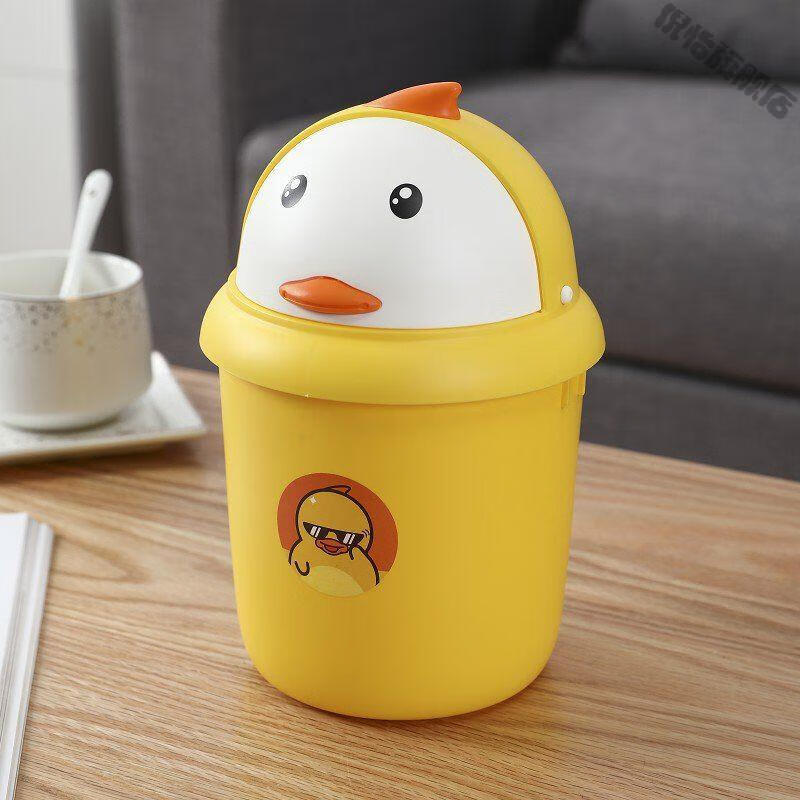 小黄鸭家用客厅厨房卧室桌面垃圾桶带盖卫生间防臭纸篓网红可爱黄色