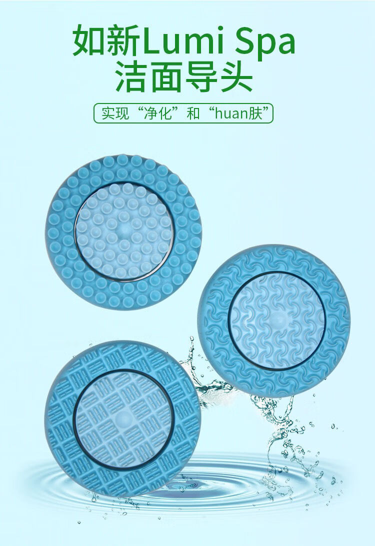 【药店直售】如新spa导头如新洗脸仪皮肤护理导头如新导头 纯导头不含