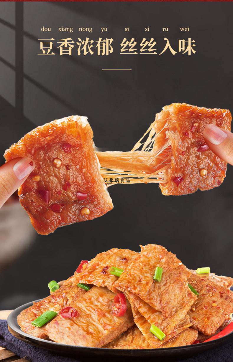 手撕素牛排200小包混合装豆干素肉豆制品麻辣小吃辣条零食共100包香辣