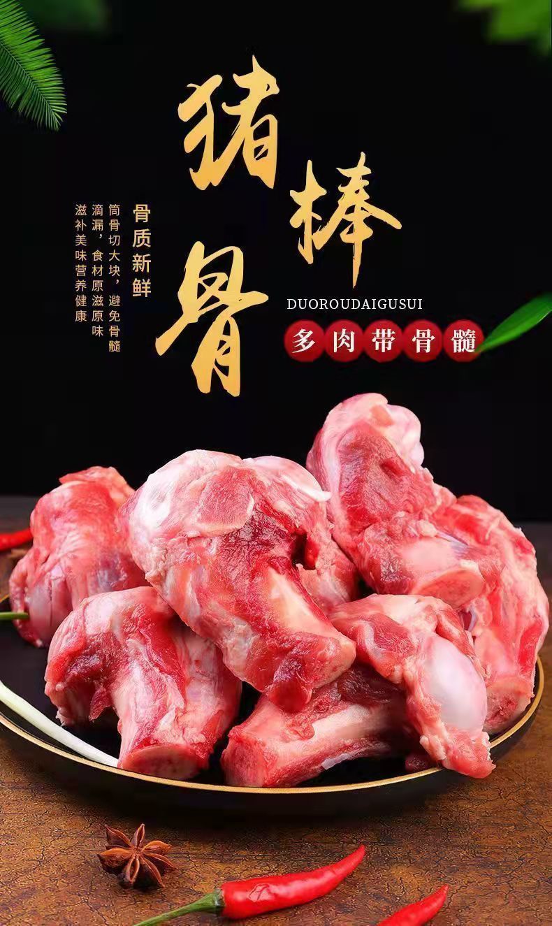 【整箱】生鮮豬筒骨新鮮速凍豬大骨帶骨髓醬大骨 整箱6斤裝【肉多骨少