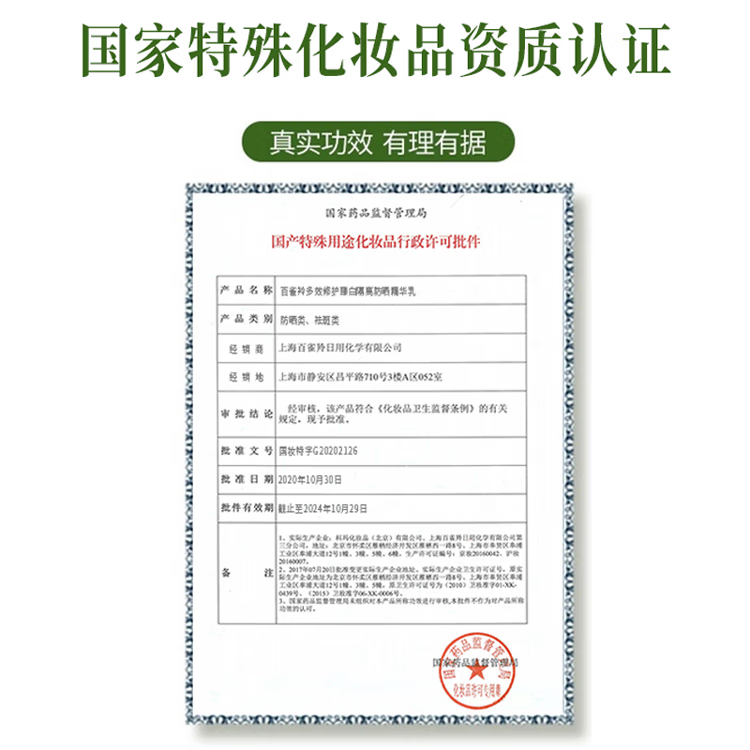 百雀羚（PECHOIN）防晒霜 光棱镜隔离防晒乳 防晒黑晒伤防水防汗轻薄清爽（体验装） 15ml SPF50+ PA+++