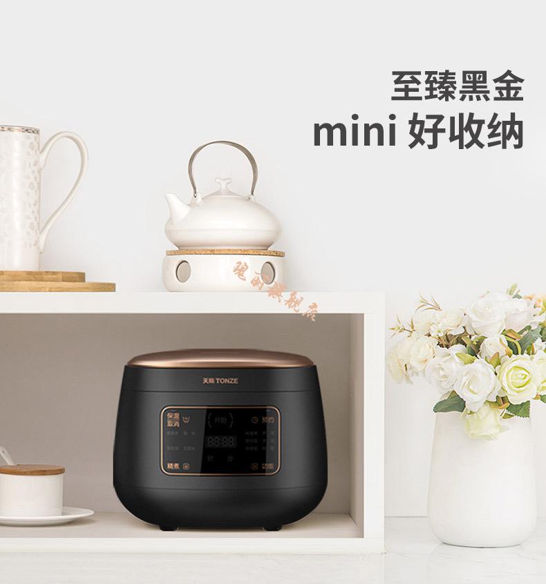 天际无涂层电饭煲陶瓷内胆电饭锅小型2l人迷你智能官方旗舰店官网黑色