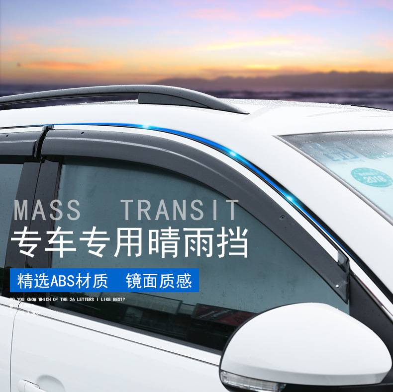 长安cs75plus晴雨挡汽车用品车门防雨phev改装车窗雨眉专用挡雨板折不