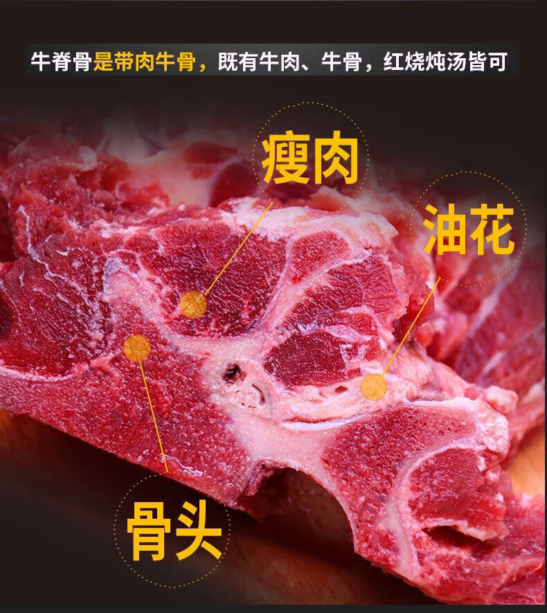 牛骨新鲜国产牛蝎子牛脊骨带肉牛骨头牛脖骨批发牛骨内蒙古原切牛脊骨