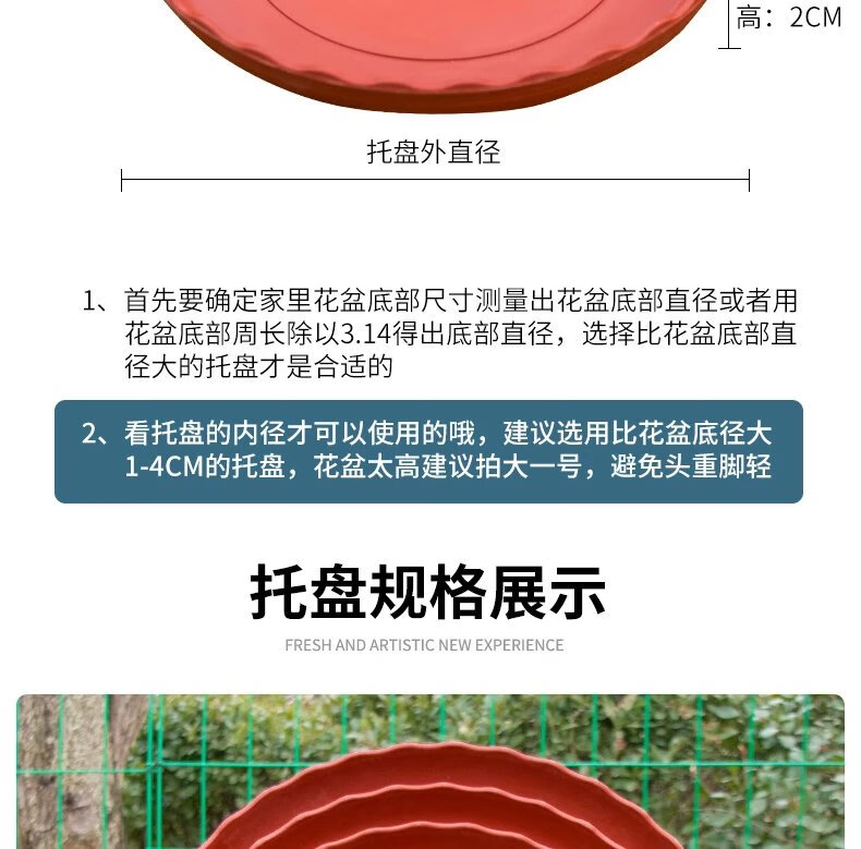 14，花盆托磐塑料圓形底磐墊底花磐底盆栽花卉底座白色托磐綠色接水磐 白色HT360【5個裝】內逕32cm