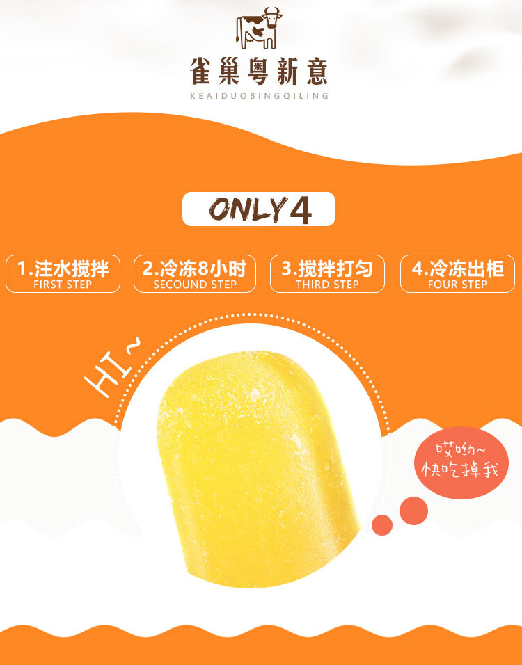 雀巢粤新意蛋奶批浓浓蛋奶香口味雪糕冰淇淋冰激凌冷饮冰棒 蛋奶批50