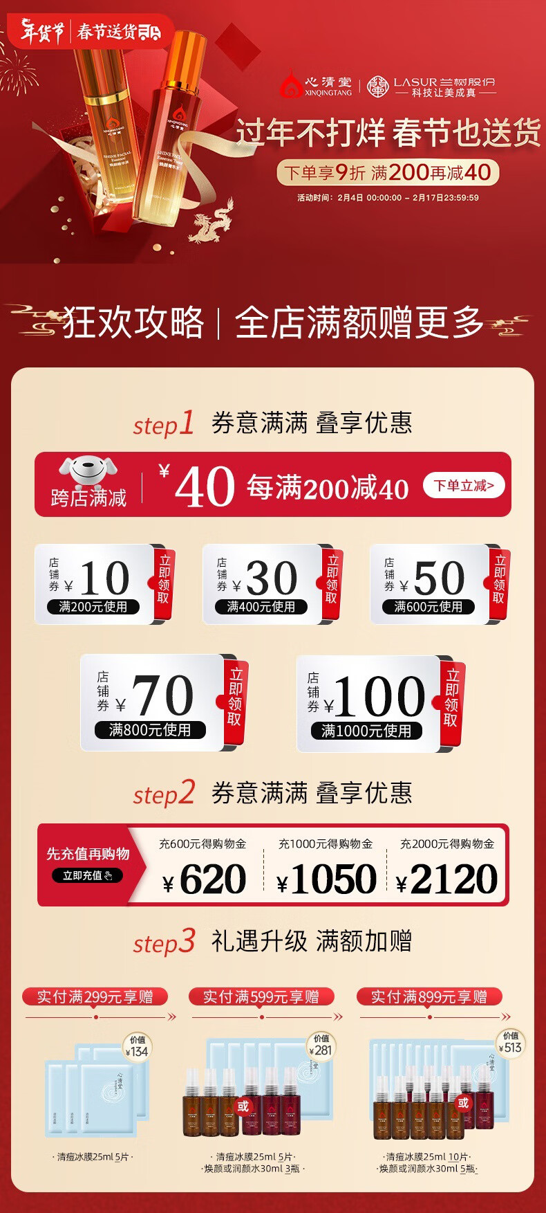 心清堂修颜赋活冻干粉+溶媒液3ml*10对男女通用面部精华 3ml*10对