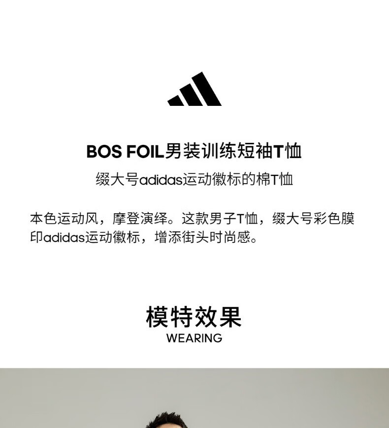 阿迪达斯官网adidas BOS FOIL男装运动型格短袖T恤CV4508CV4507CV4509 黑/CV4507 A/L(180/100A)