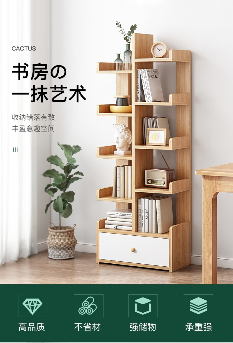醉季落地简易客厅家用收纳置物架北欧创意小型不占空间收纳架子 【带抽】55x30x130CM橡胶木色