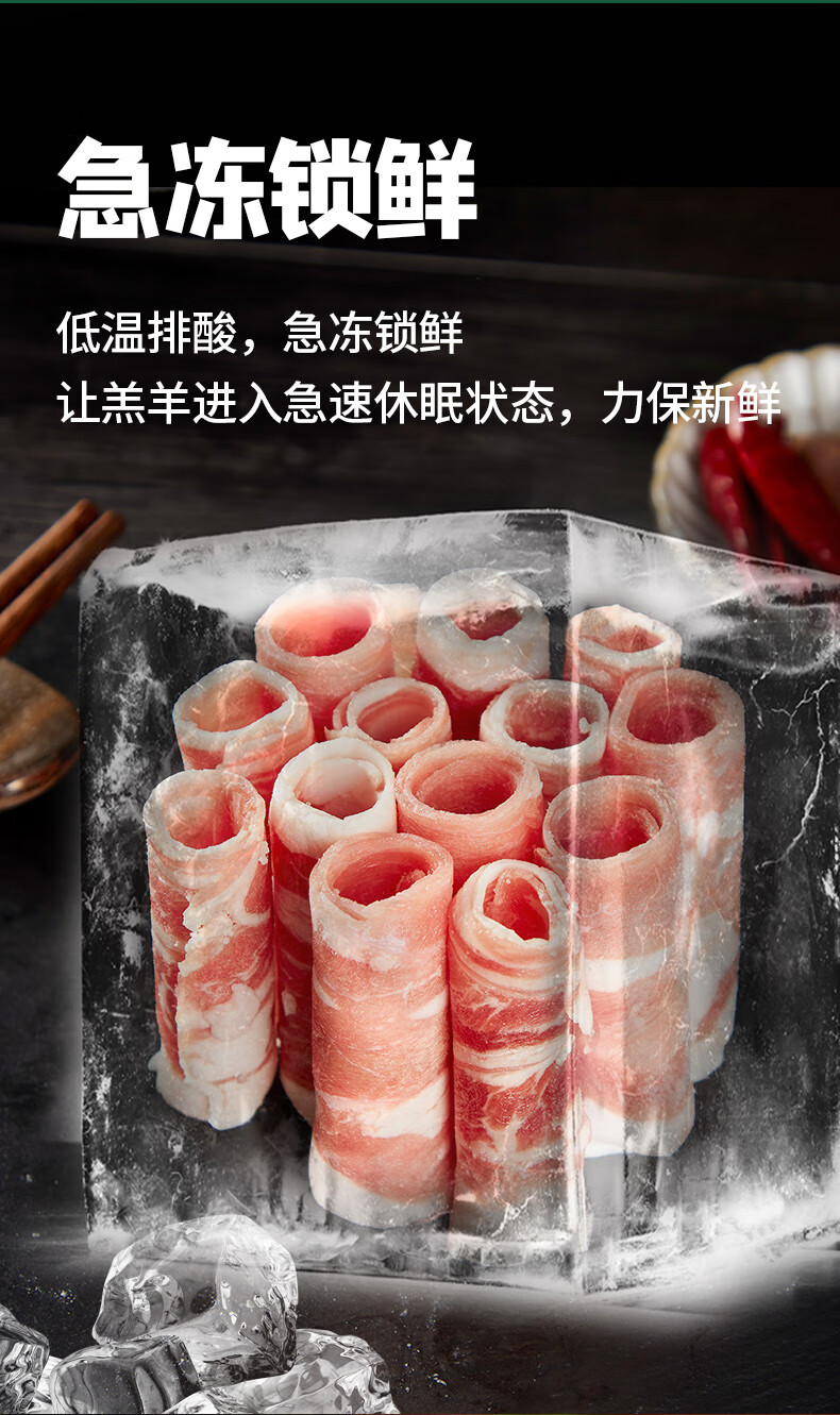 安井冻品先生 精选羊肉卷228g 生鲜火锅食材 国产肥羊卷 酸汤肥羊冷冻