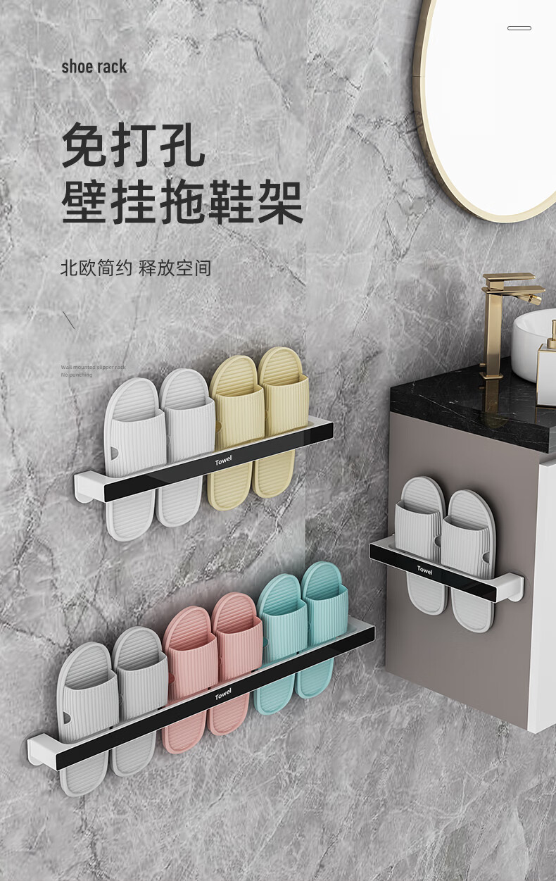 太力拖鞋架壁挂厕所浴室拖鞋架壁挂挂式墙壁鞋子收纳神器卫生间免打孔
