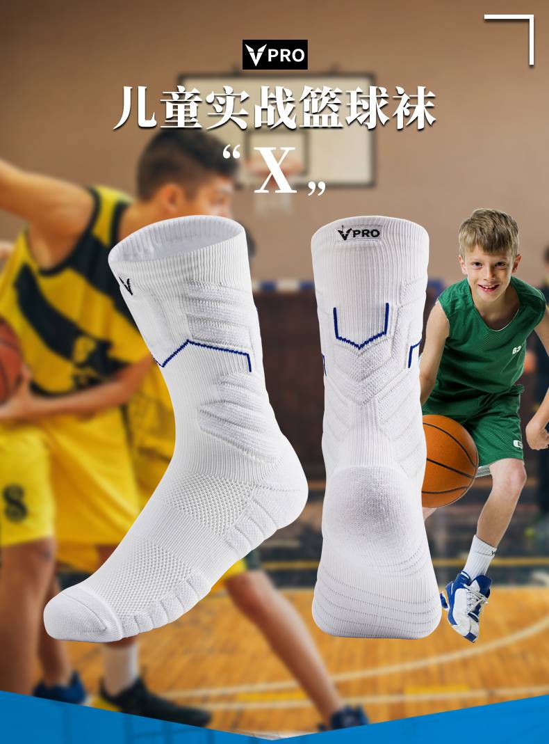 维动实战篮球袜子女大学生儿童毛巾底运动精英男高帮专业长筒大童白色