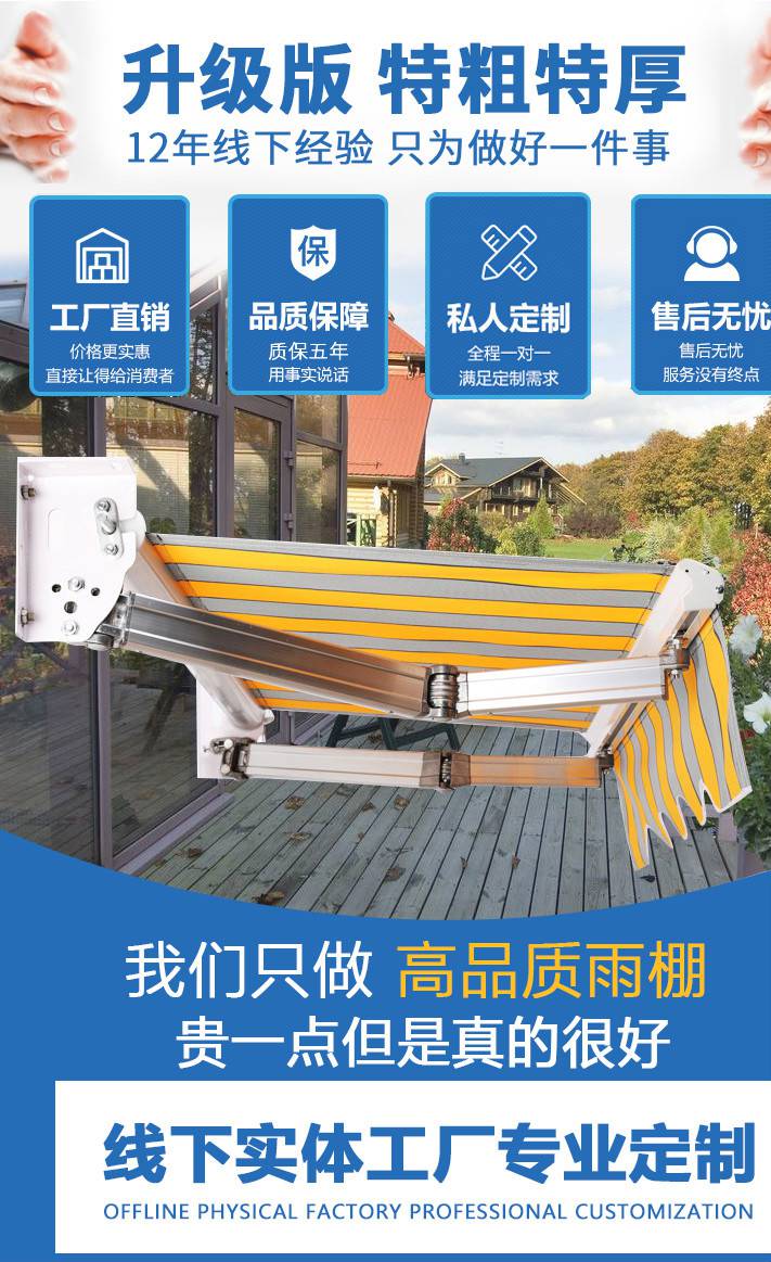 电动伸缩雨棚 升级款阳台防雨电动加厚雨棚楼顶伸缩式手摇遮阳棚户外